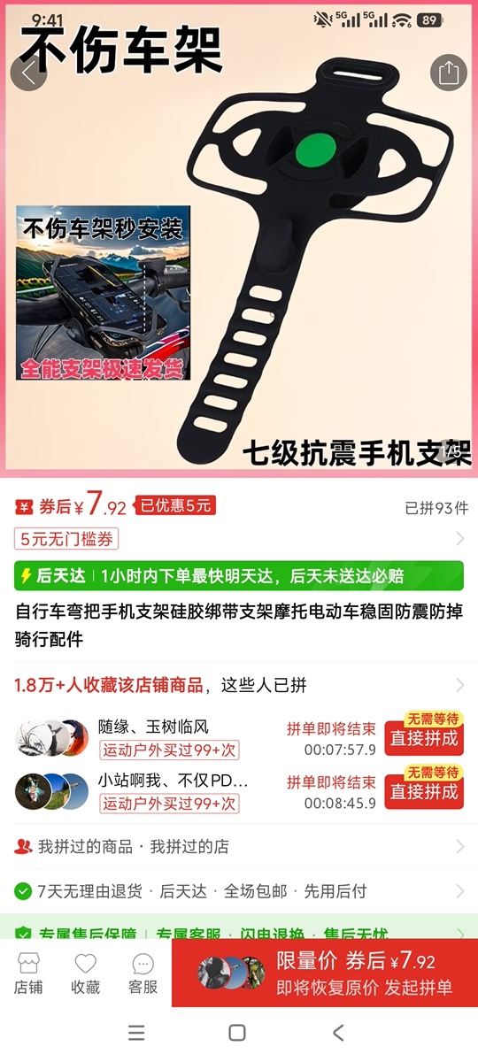 硅胶手机支架